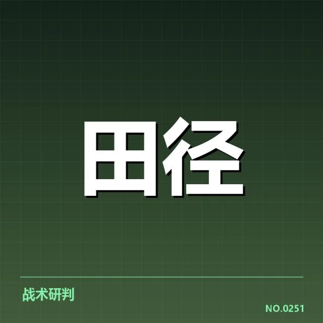 苏炳添百米最佳成绩:他的极限还能突破吗